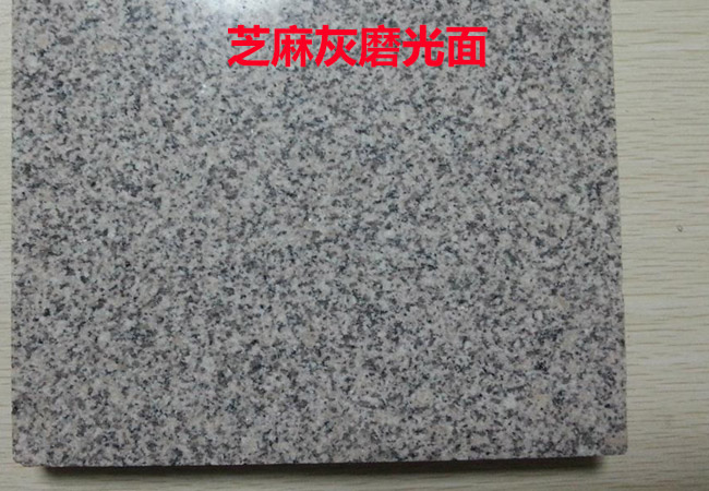 如何以最優(yōu)惠的價(jià)格購(gòu)買高品質(zhì)芝麻灰石材？(圖3)