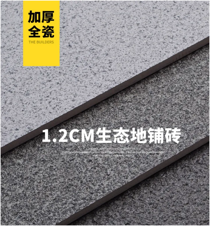 地鋪石價(jià)格怎么樣(圖2)