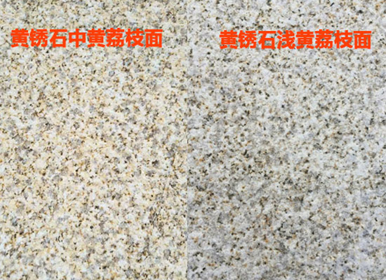 20厚黃銹石價(jià)格(圖1)
