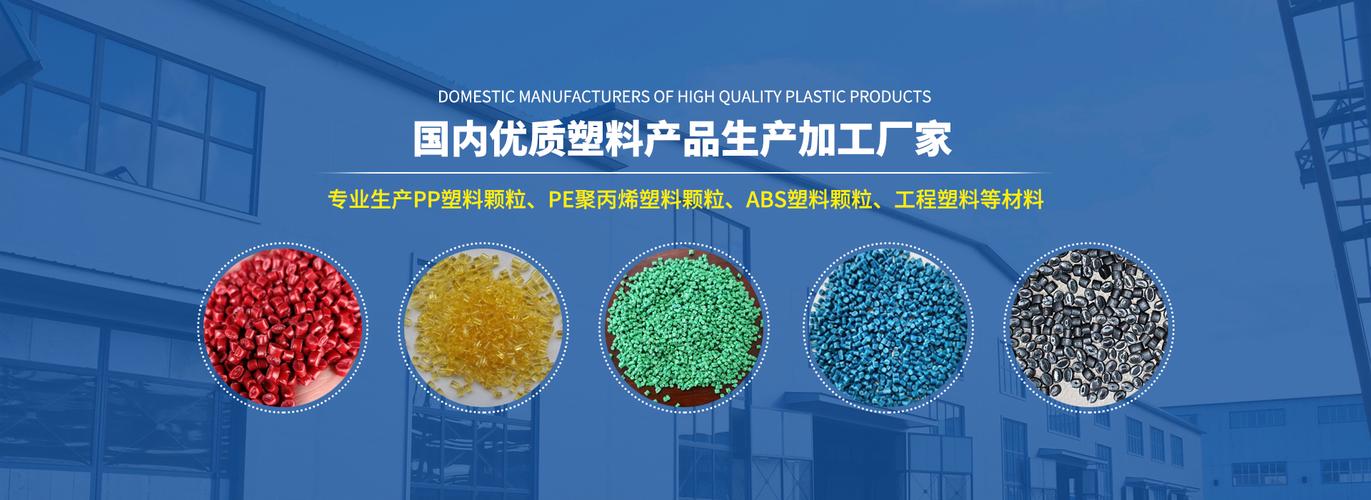塑料pe顆粒聚乙烯顆粒生產(chǎn)廠家