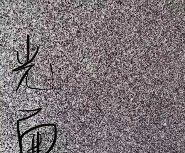 【最全面品種解析】國(guó)產(chǎn)芝麻白、芝麻灰、芝麻黑花崗巖深度匯總(圖60)