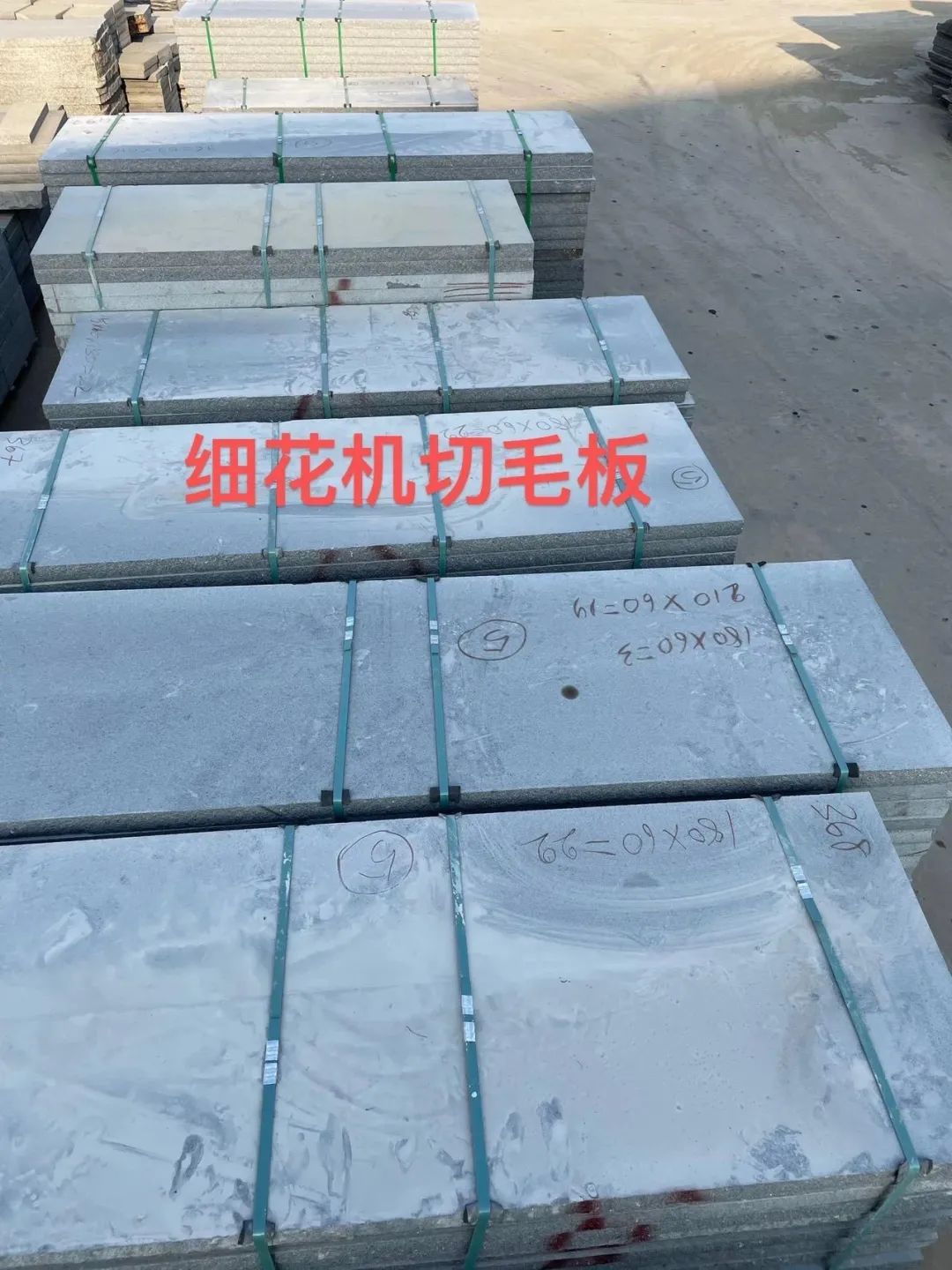 3公分厚300×600石材：芝麻黑、芝麻灰、芝麻白花崗巖種類(lèi)及價(jià)格(圖9)