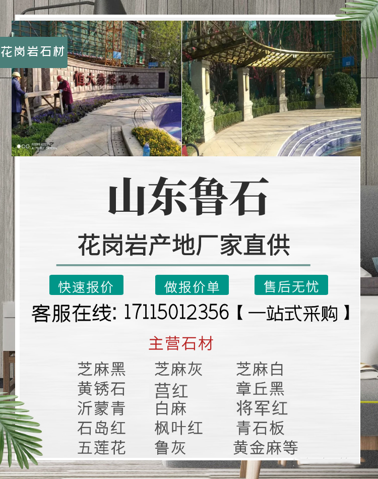 石材工藝【石材雕刻】廠家：地雕、浮雕、石材刻字等石材雕刻加工(圖11)