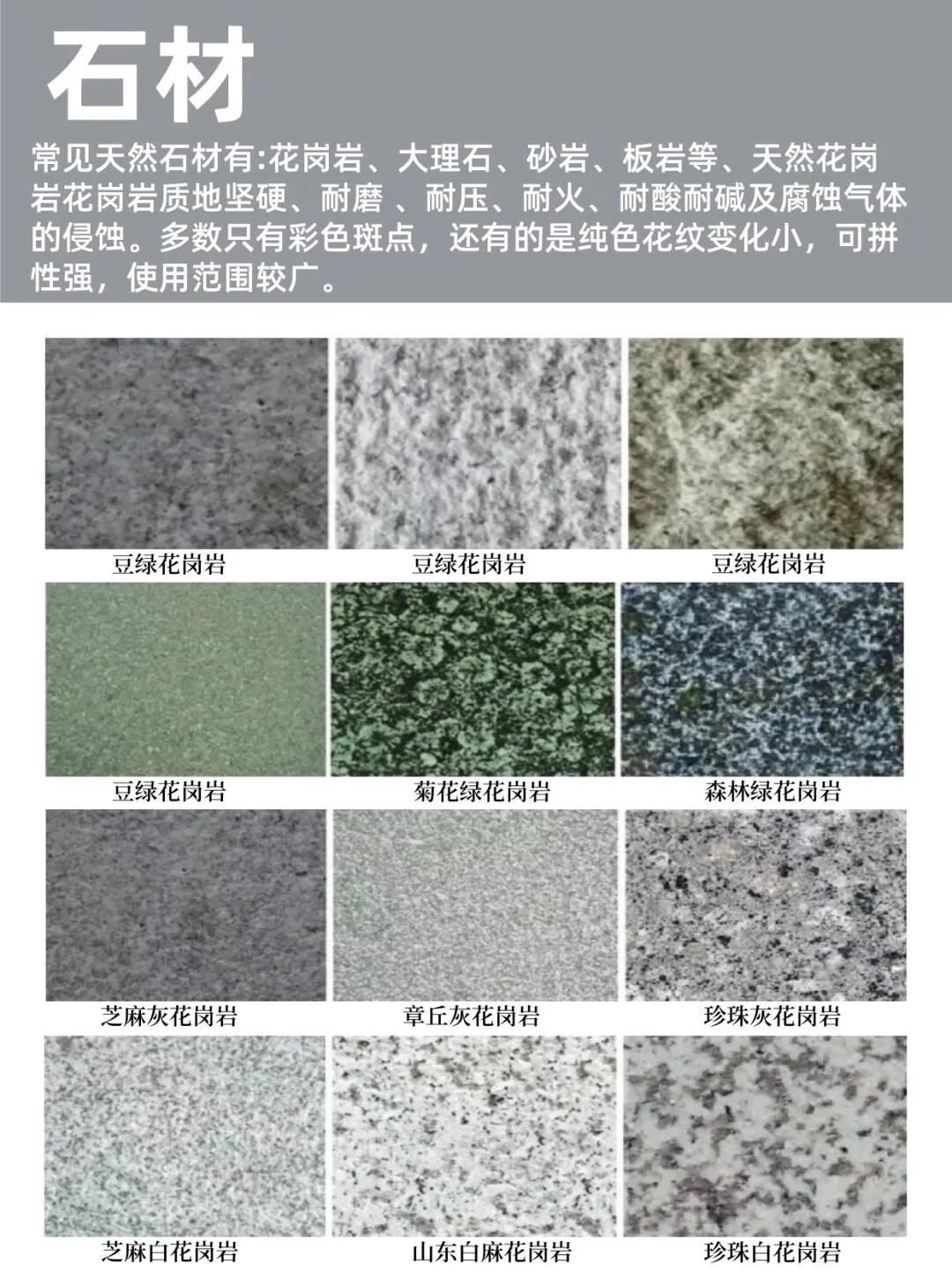 pc磚廠家中生態(tài)地鋪石價(jià)格及生態(tài)地鋪石顏色規(guī)格(圖3)