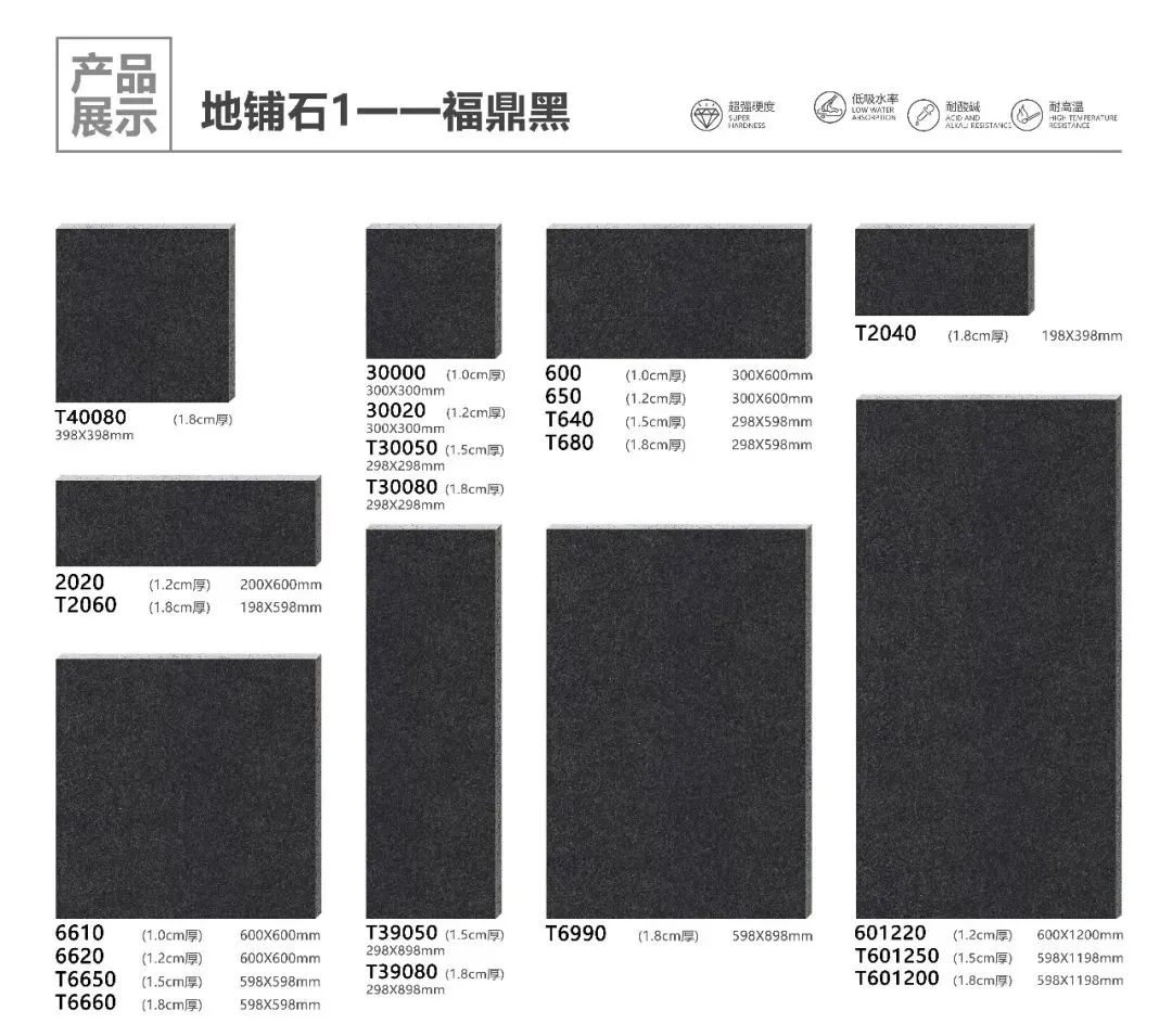 pc磚廠家中生態(tài)地鋪石價(jià)格及生態(tài)地鋪石顏色規(guī)格(圖23)