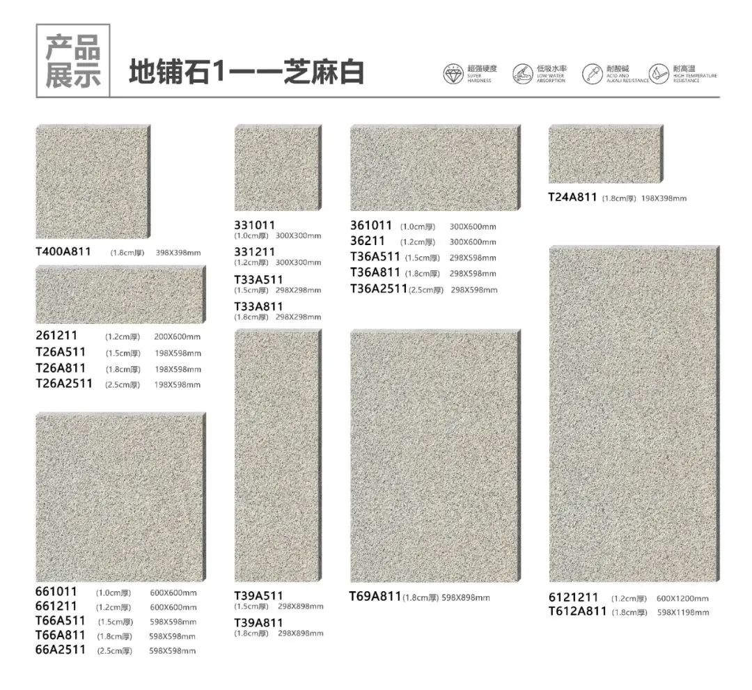 pc磚廠家中生態(tài)地鋪石價(jià)格及生態(tài)地鋪石顏色規(guī)格(圖28)