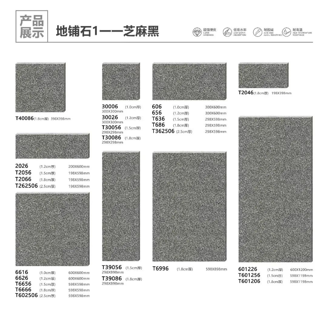 pc磚廠家中生態(tài)地鋪石價(jià)格及生態(tài)地鋪石顏色規(guī)格(圖29)