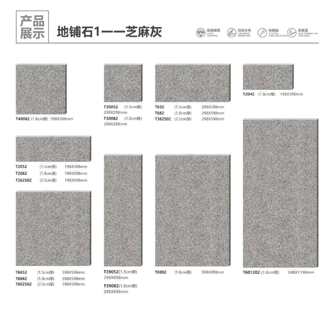 pc磚廠家中生態(tài)地鋪石價(jià)格及生態(tài)地鋪石顏色規(guī)格(圖32)