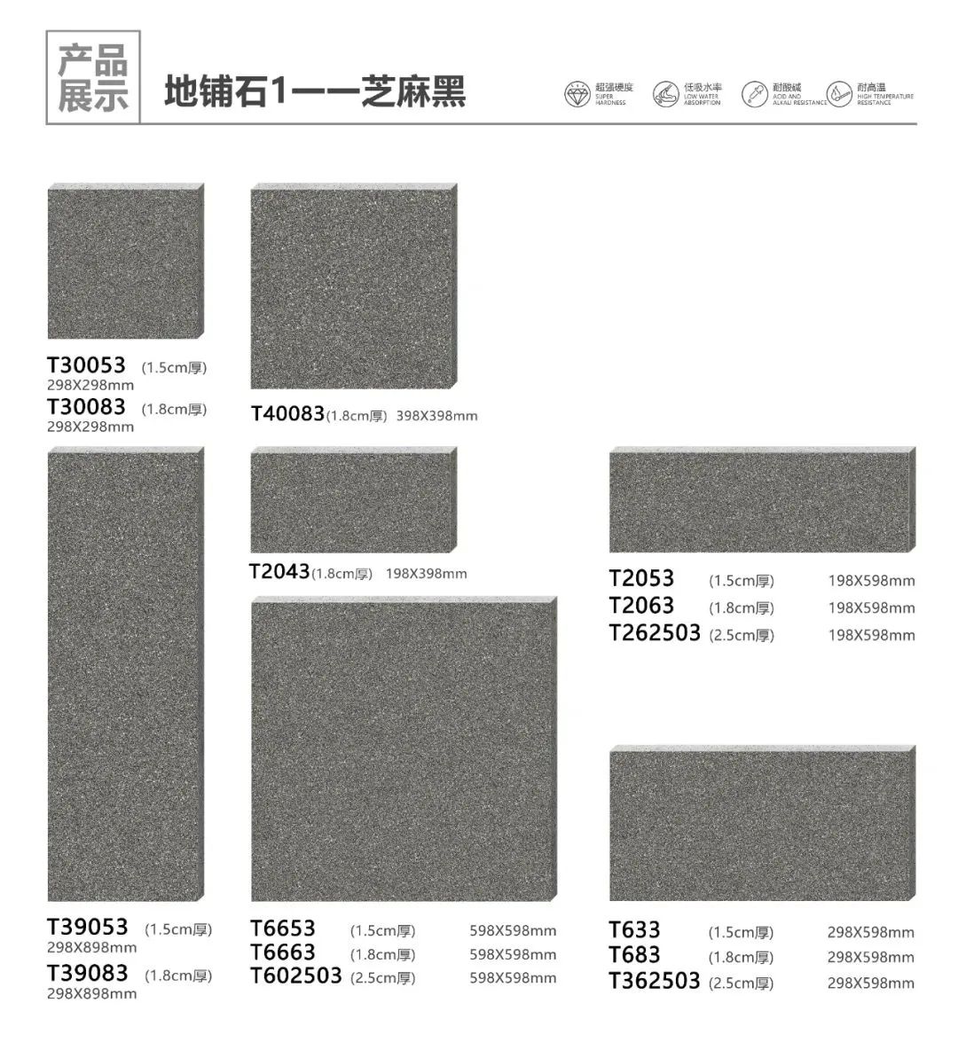 pc磚廠家中生態(tài)地鋪石價(jià)格及生態(tài)地鋪石顏色規(guī)格(圖30)