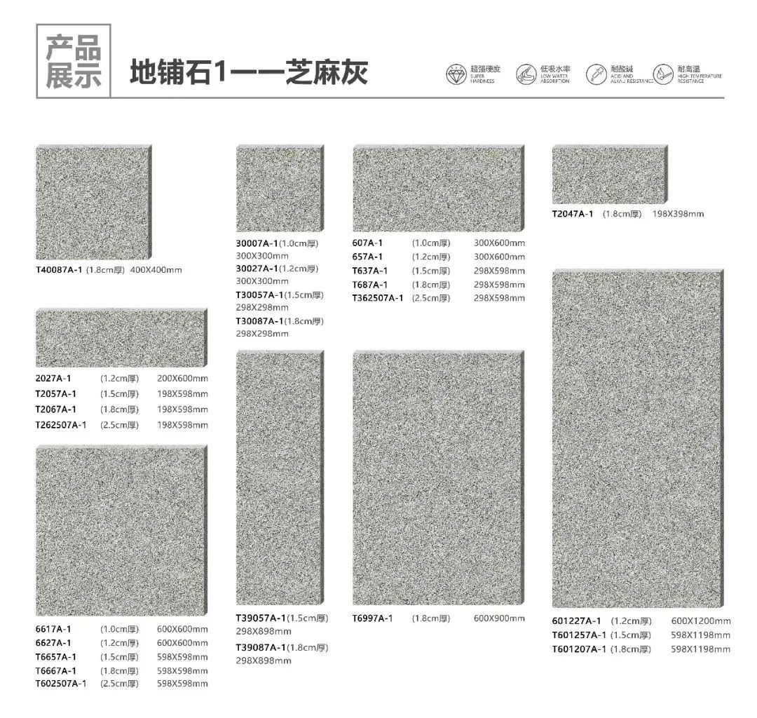 pc磚廠家中生態(tài)地鋪石價(jià)格及生態(tài)地鋪石顏色規(guī)格(圖31)