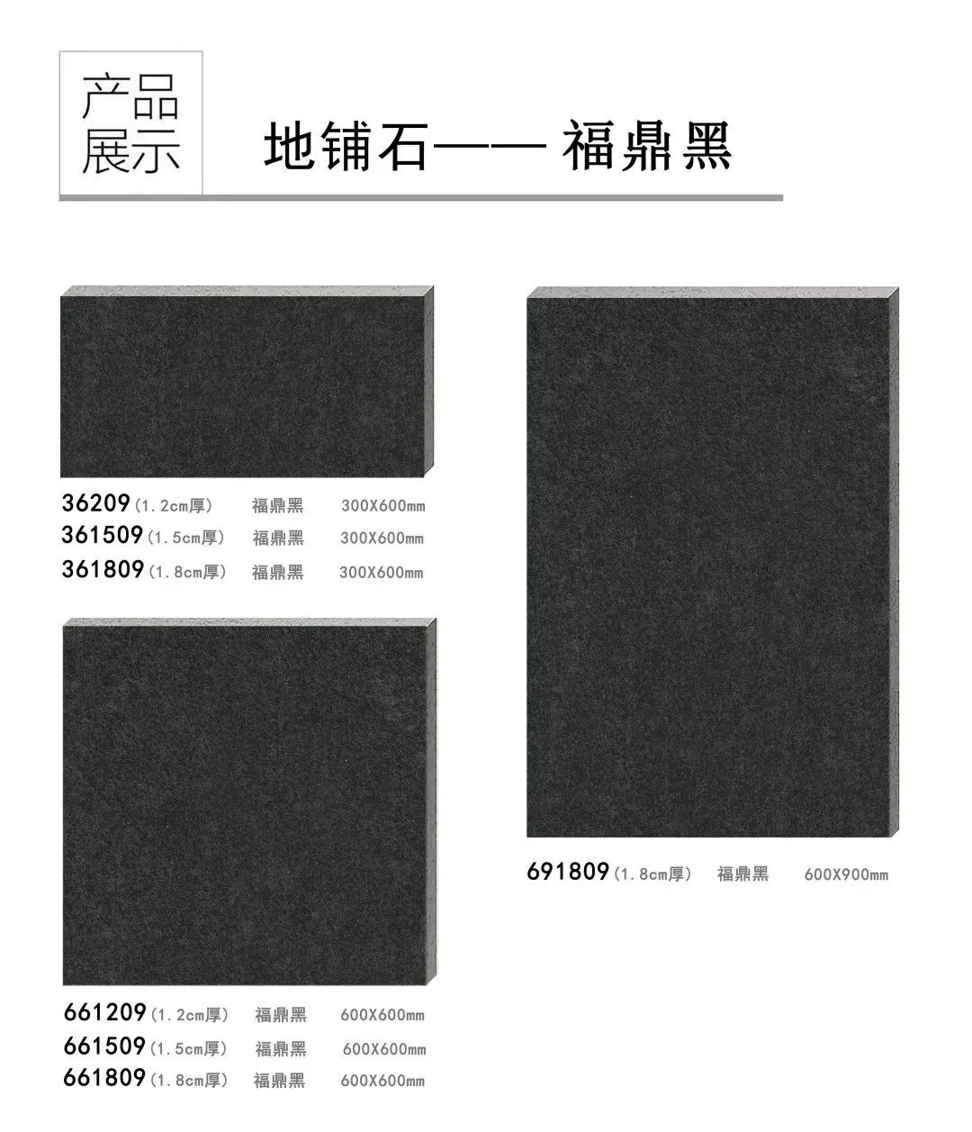 pc磚廠家中生態(tài)地鋪石價(jià)格及生態(tài)地鋪石顏色規(guī)格(圖39)