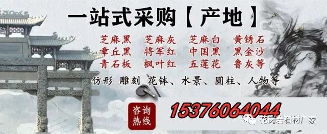廣場芝麻白石材景觀設(shè)計要求(圖6)