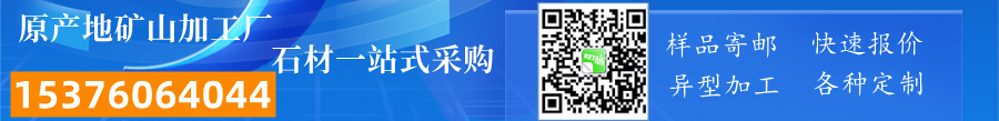 廣場芝麻白石材景觀設(shè)計要求(圖1)